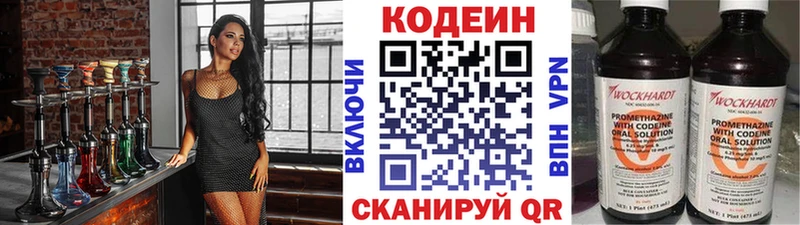 Купить  Крым  Кодеиновый сироп Lean напиток Lean (лин) 