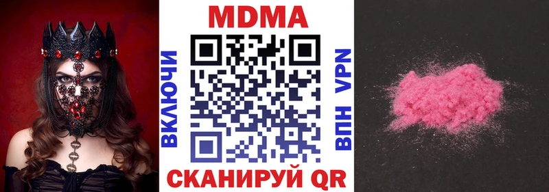 МДМА молли  Купить закладки  Крым 