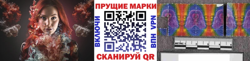 Марки NBOMe 1500мкг  Купить закладки  Крым 